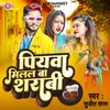 Piyawa Milal Ba Sharabi Bhojpuri