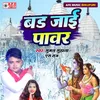 Dildar Swariya Ho bolbam song 2022