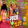 About Radha Khele Holi Holi Song Song