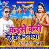 Kaise Kari Gehu Ke Kataniya Bhojpuri Chaita Song