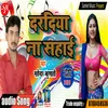 Dariya Na Sahai Bhojpuri Song