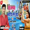 Yeho Balamua Kawariya Lele Jaiha Bhojpuri Song