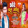 About Bhore Chal Jaitu Bhojpuri Song Song