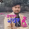 Anpadh Gawar Hoon ( Nagpuri Song )