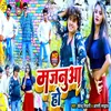 About Majanuaa Ho Bhojpuri Song