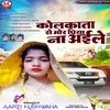 About Kolkata Se Mor Piya Na Aele bhojpuri Song