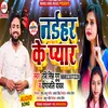 Naihar Ke Payar Bhojpuri Song