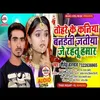 Tohare Ke Kaniya Banaiti Bhojpuri Song