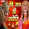 About Tere Naam Ki Jyoti Hindi Song