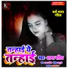 About Tanhai Ye Tanhai Hindi Sad Song Song