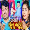 About Kawan Khel Kailu Song