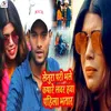 About Senura Pari Bhale Kapare Lover Hawa Pahila Bhatar Song