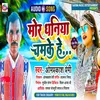 About Mor Dhaniya Chamke He Bhojpuri Song Song