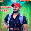 About Hamar Patar Balamua Khortha Song