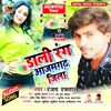 About Dali Rang Azamgarh Jila Bhojpuri Holi Song Song