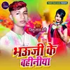 About Bhouji Ke Bahiniya Holi Geet Song