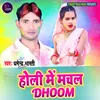 About Holi Me Machal Dhoom Holi Geet Song