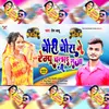 About Chauri Chaura Me Tempu Chalai Raja Ji Bhojpuri Song