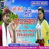 About Chupe Chori Mile Ghar Se Akela Ge Bhojpuri Song Song