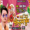 About Maai Dil Ke Dukh Sun Bhakti Song Song