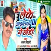 Lekhe Ailiyau Dj Ge Chhaudi Magahi Song