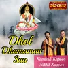 About Dhol Dhamaman Saa Song
