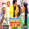 About Hoth Ke Lali Chatale  Ba Bhojpuri Song Song