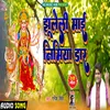 About Jhuleli Maai Nimiya Ke Dar Bhojpuri Bhakti Geet Song