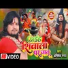 Aiha Siwala Par Janu Bolbam Song