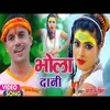 About Bhola Dani Bolbam Song Song