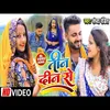 About Saiya Rusal Bade Teen Din Se Bhojpuri Song Song