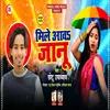 Mile Aawa Jaanu Bhojpuri Song