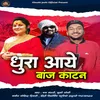 About Dhura Aaye Baj Katan Uttrakhandi Song