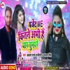 Persent Me Kitne Abhi Hai Yaar Tumahare Bhojpuri Song