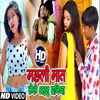 Machhali Bhat Lele Aih Dhaniya Bhojpuri Song