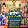 Kaise Ke Chhathi Mai Kari Bartiya Bhojpuri Song