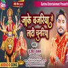 Jake Bajriya Se Ladi Chunriya Bhojpuri Song