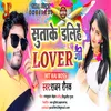 Sutake Dalihe Lover Ji Holi