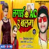 About Lagai Ke Ac Ae Balam Bhojpuri Song