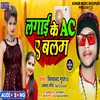 Lagai Ke Ac Ae Balam Bhojpuri