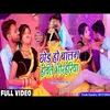 About Chhor Ho Balma Hoale Bhor Hariya MAGAHI Song