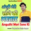 About Anguthi Meri Sone Ki Song