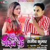 About Dil Garib Ke Bhojpuri Song