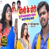 About Choli Khuli Holi Me Holi Song Song