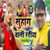 Suhag Wali Ratiya Bhojpuri Song