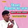 About Khelan Chalba Sikhar Song