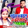 Naihar Me Kailu Na Kataniya Bhojpuri Song