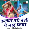 About Kanhaiya Teri Banshi Ne Jadu Kiya Hindi Song