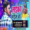 About Laika Bhail Ba Bhojpuri Song Song