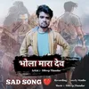 About Bhola Mara Dev Gujrati Song